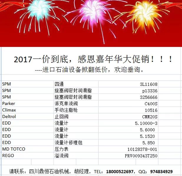 2017һ۵ףж껪SPMParkerclimaxEDDREGO
